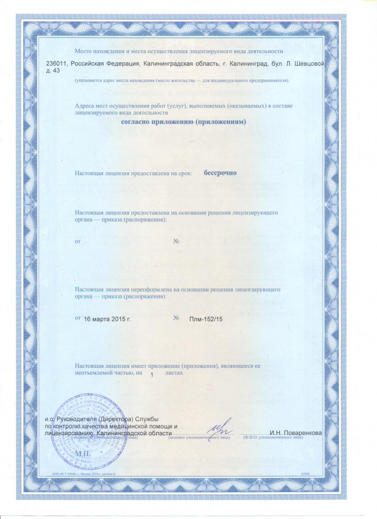 лицензия 1.jpg лицензия 1.jpg