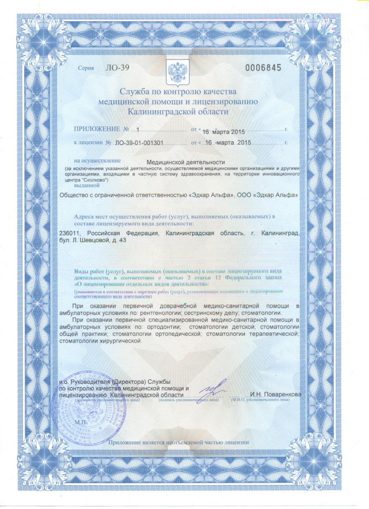 лицензия2.jpg лицензия2.jpg